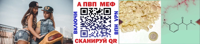 A PVP Crystall  Купить закладки  Кандалакша 