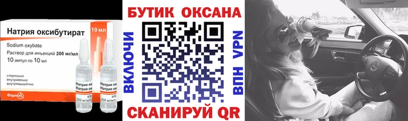 БУТИРАТ Butirat  Купить  Кандалакша 
