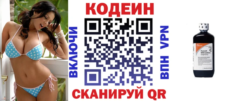 Кодеиновый сироп Lean Purple Drank  Купить  Кандалакша 