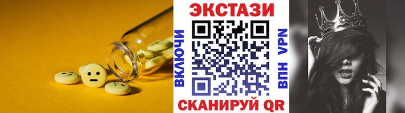 ЭКСТАЗИ круглые  Купить где  Кандалакша 
