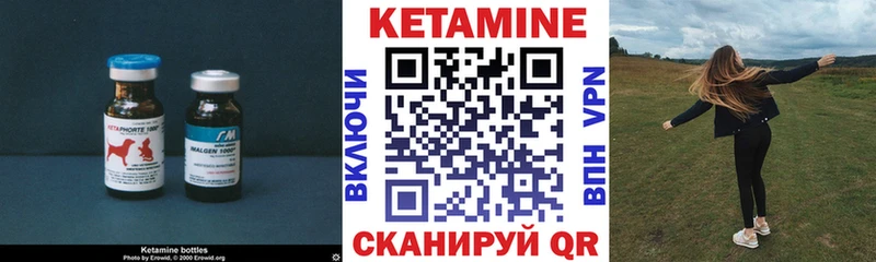 КЕТАМИН VHQ  Купить  Кандалакша 