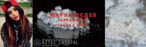 мескалин Заволжск