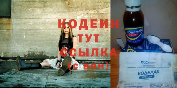 мескалин Заволжск