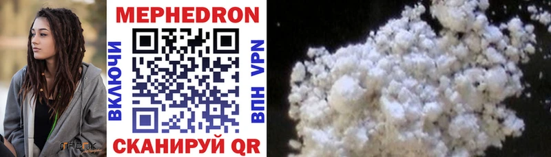 МЯУ-МЯУ mephedrone  Кандалакша 