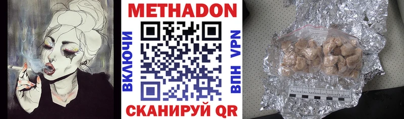 МЕТАДОН кристалл  Купить  Кандалакша 